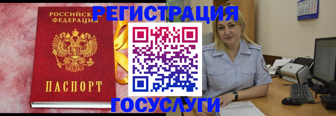 временная регистрация в Кубинке