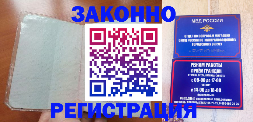 прописка гарантия в Кубинке